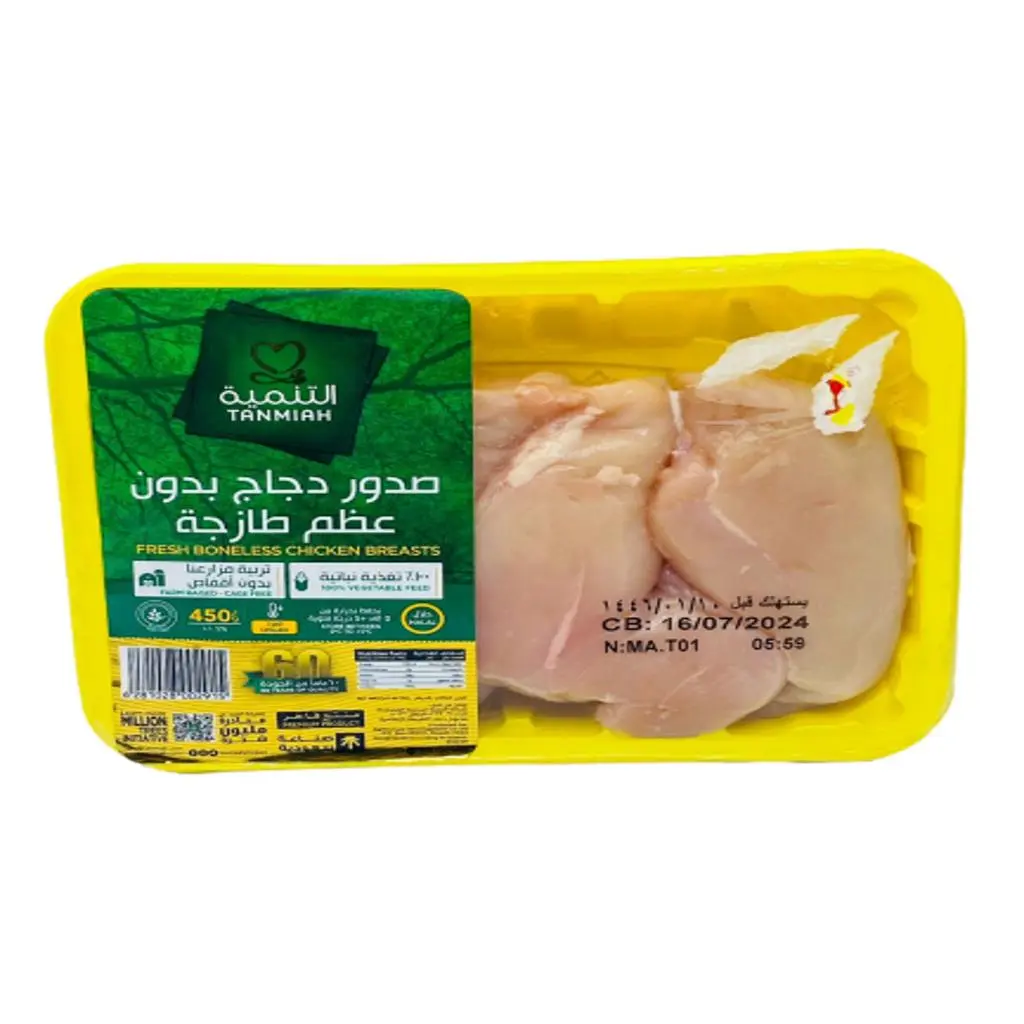Tanmiah Chicken Breasts